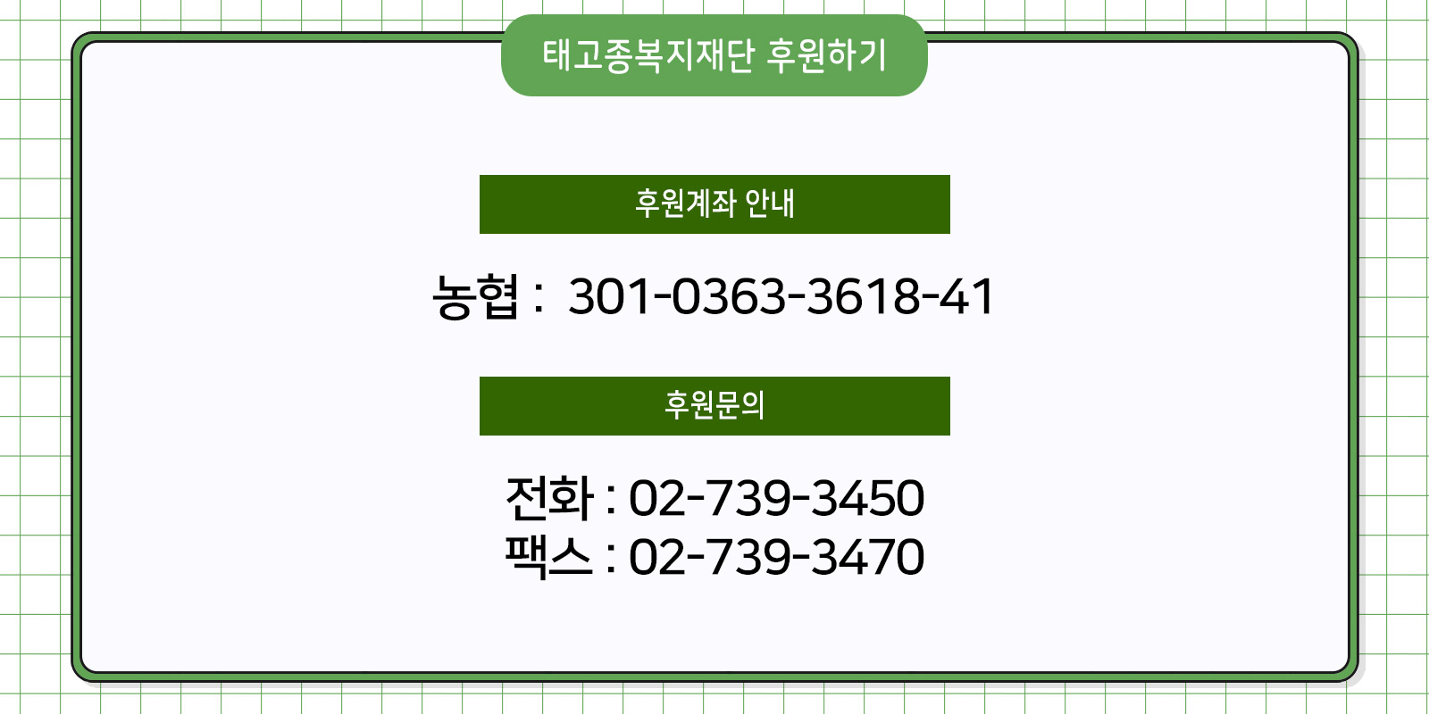 태고종후원하기